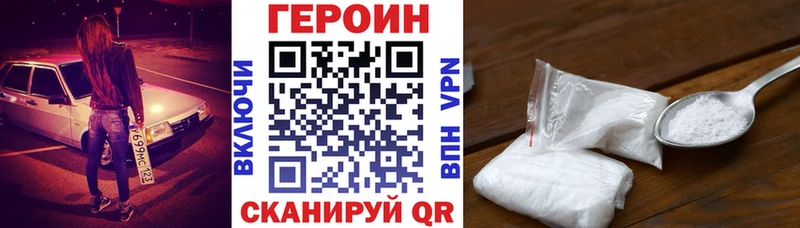 Героин Афган  Межгорье 