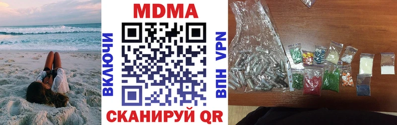 MDMA молли Межгорье