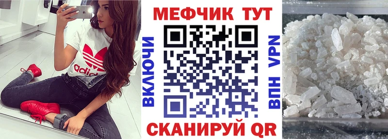 Мефедрон VHQ  закладка  Межгорье 