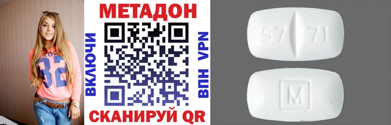 МЕТАДОН кристалл  Межгорье 